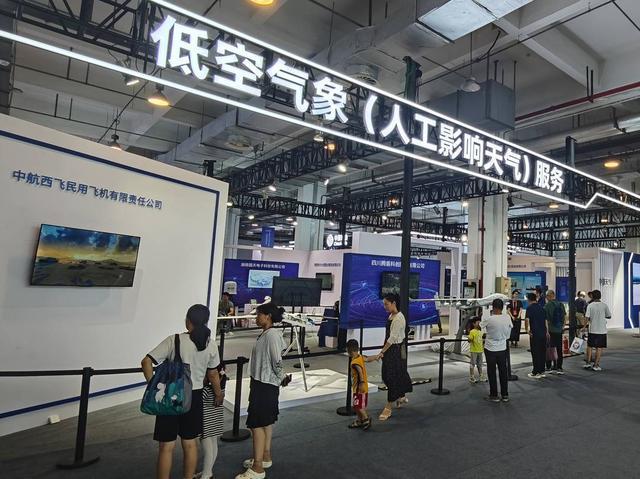 新舟60增雨机亮相2024低空经济发展大会“低空气象服务”展(图1)