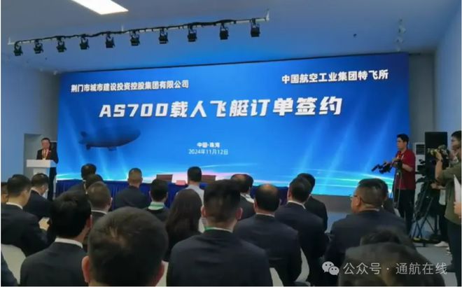 AG600M飞机6架AS700飞艇10架!“荆门造”航空器再添新订单(图1)