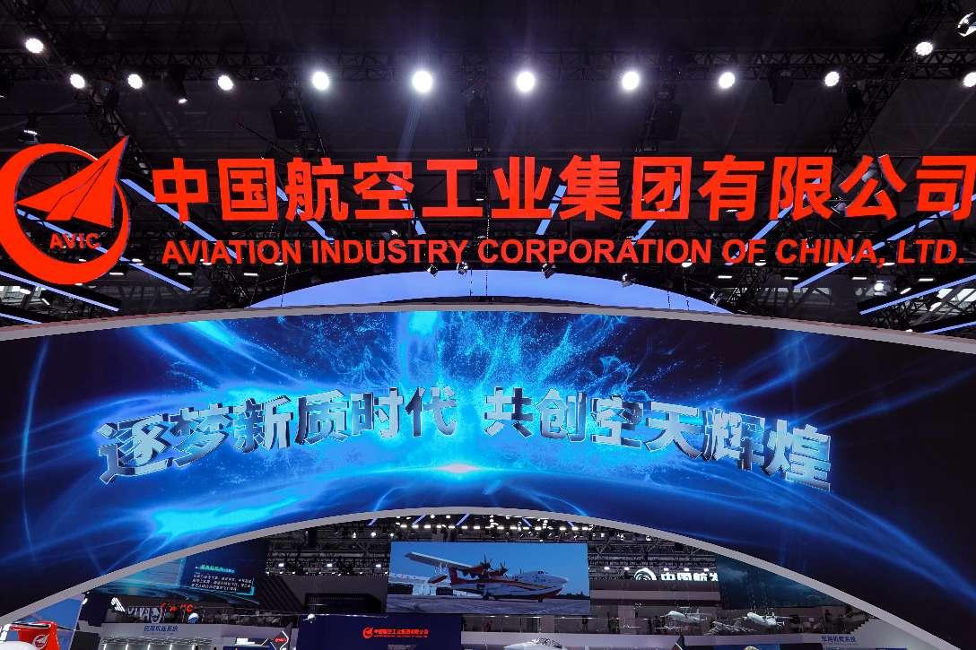 2024中国航展航空机载系统展区亮点纷呈(图1)