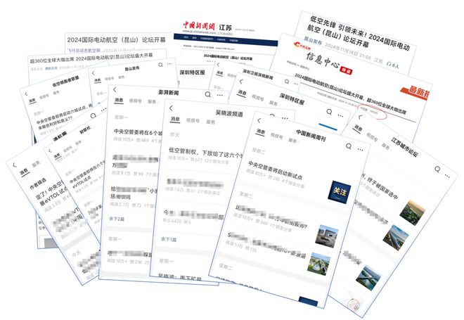全球电动航空和eVTOL年度风向标：2024国际电动航空(昆山)论坛圆满闭幕(图1)