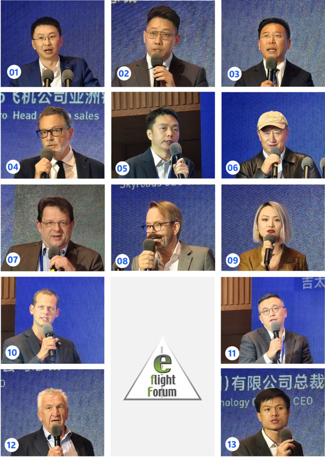 全球电动航空和eVTOL年度风向标：2024国际电动航空(昆山)论坛圆满闭幕(图20)