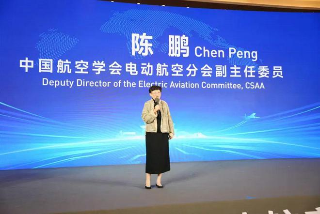 全球电动航空和eVTOL年度风向标：2024国际电动航空(昆山)论坛圆满闭幕(图21)