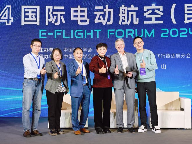 全球电动航空和eVTOL年度风向标：2024国际电动航空(昆山)论坛圆满闭幕(图22)