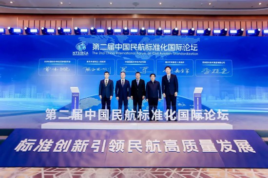 发力低空民用航空青岛城阳区“借脑”中国民航科学技术研究院(图2)