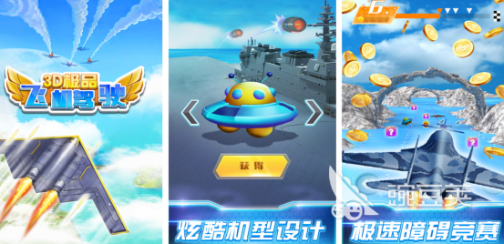 流行的3d模拟飞机驾驶有哪些高人气的模拟驾驶飞机手游推荐2024(图3)