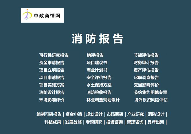2025-2031航空装备产业园区行业市场前景预测与投资战略咨询报告(图2)
