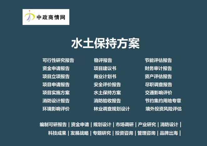 2025-2031航空装备产业园区行业市场前景预测与投资战略咨询报告(图4)