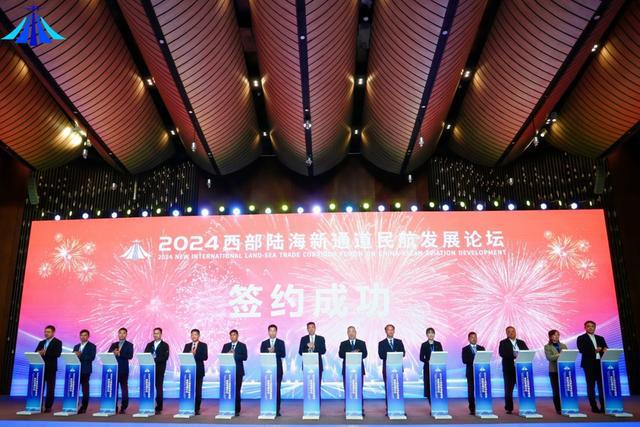 2024西部陆海新通道民航发展论坛在广西南宁顺利举办(图3)