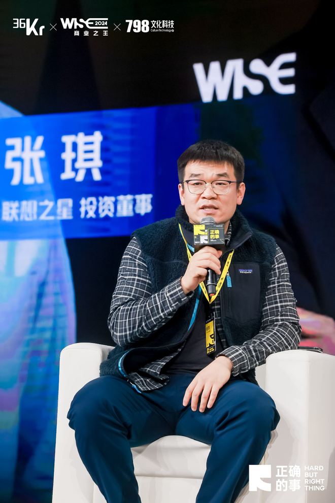 圆桌对线预见低空未来WISE2024商业之王(图2)