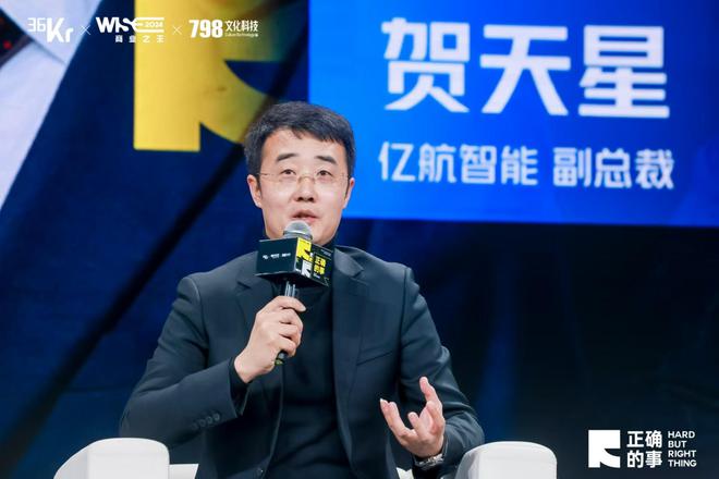 圆桌对线预见低空未来WISE2024商业之王(图5)