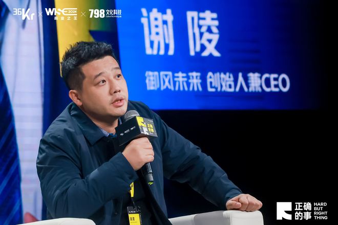 圆桌对线预见低空未来WISE2024商业之王(图3)
