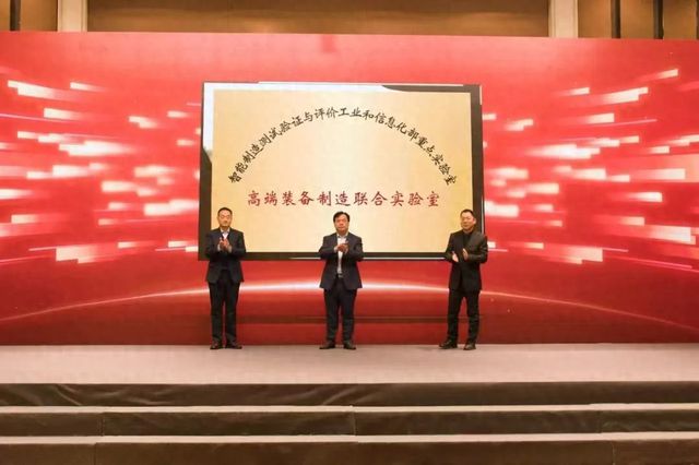中国航空工业集团庆安成为高端装备制造联合实验室初始成员单位(图1)