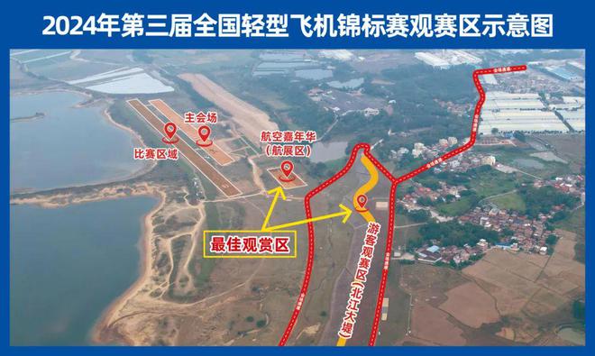 免费预约观看！全国轻型飞机锦标赛(图2)