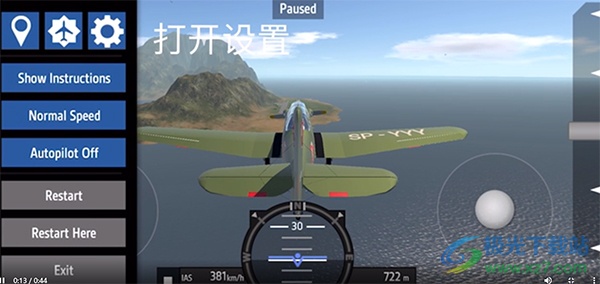简单飞机最新版2024-简单飞机中文版最新版v112203安卓版(图1)