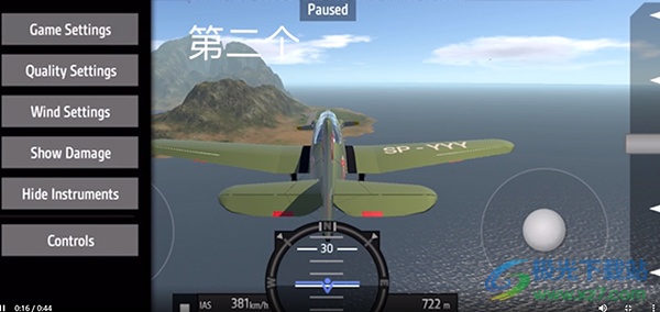 简单飞机最新版2024-简单飞机中文版最新版v112203安卓版(图2)