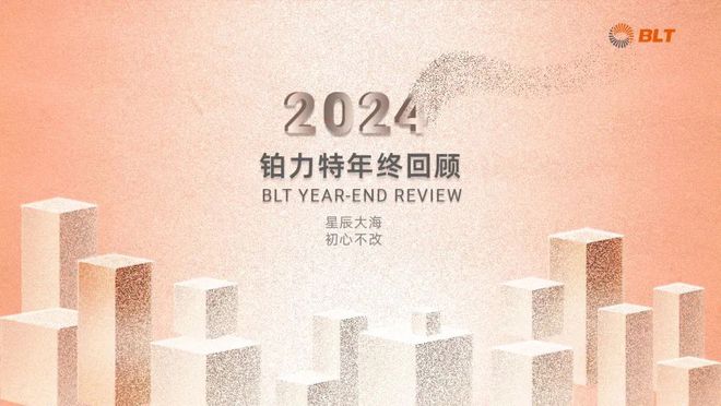铂力特多激光米级大尺寸金属3D打印装备2024年度应用盘点(图1)