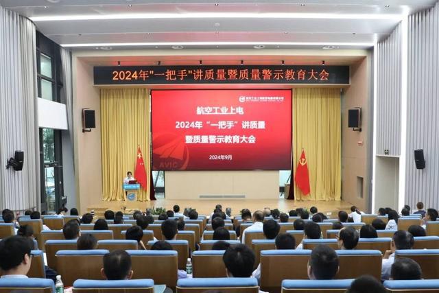 2024年中航工业上电“十大新闻”揭晓(图8)