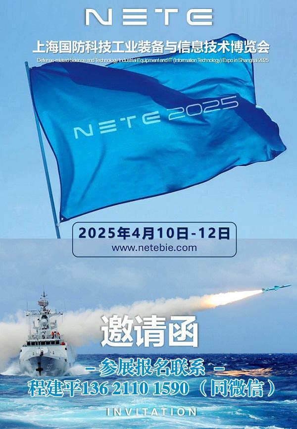 2025上海国防科技工业装备与信息技术博览会上海国防展(图1)