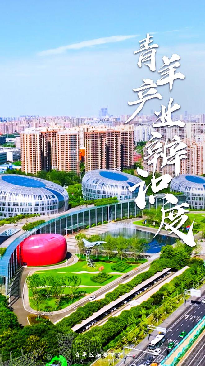 青羊产业辨识度①航空产业“振翅高飞”重大项目落地助力“立园满园”(图1)