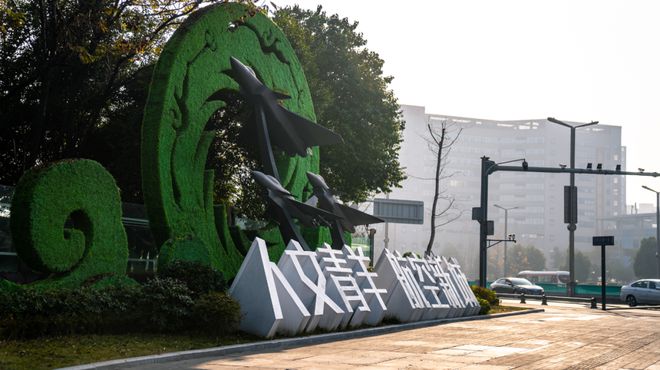 青羊产业辨识度①航空产业“振翅高飞”重大项目落地助力“立园满园”(图2)