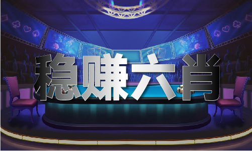 2024年免费香港澳门资料3码大全MBA智库(图1)