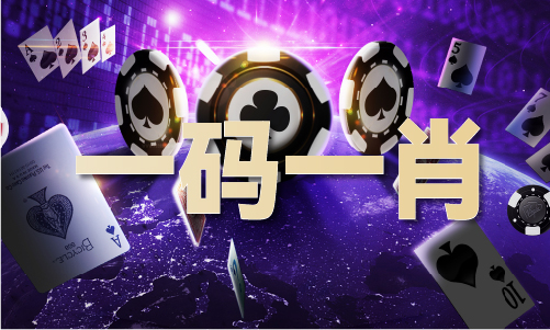 2024年澳门今晚开彩结果查询表(图1)