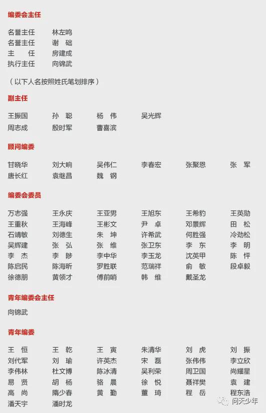 2024年《航空知识》讲了啥？合集来了！(图2)