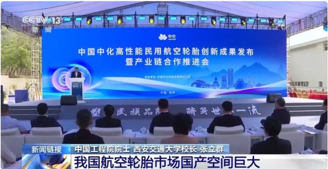 摆脱“黑色黄金”依赖！中国大飞机终于穿上“国产鞋”(图10)