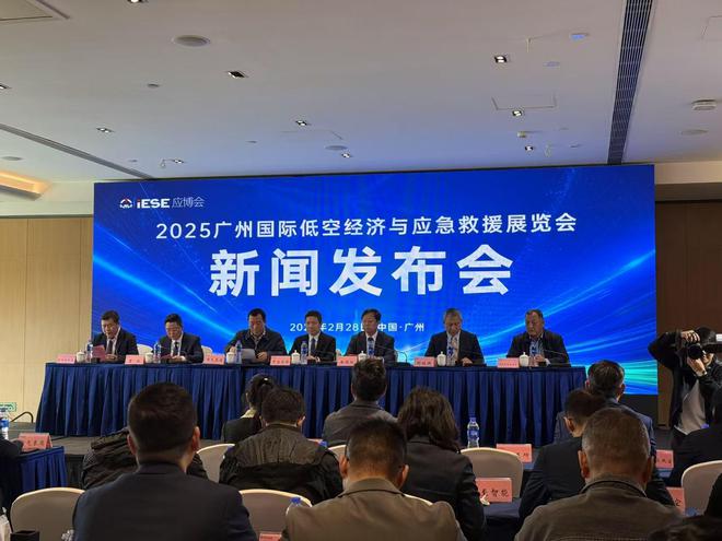 新技术将亮相！广州6月举办展览会设航空救援勘测巡检等展区(图1)