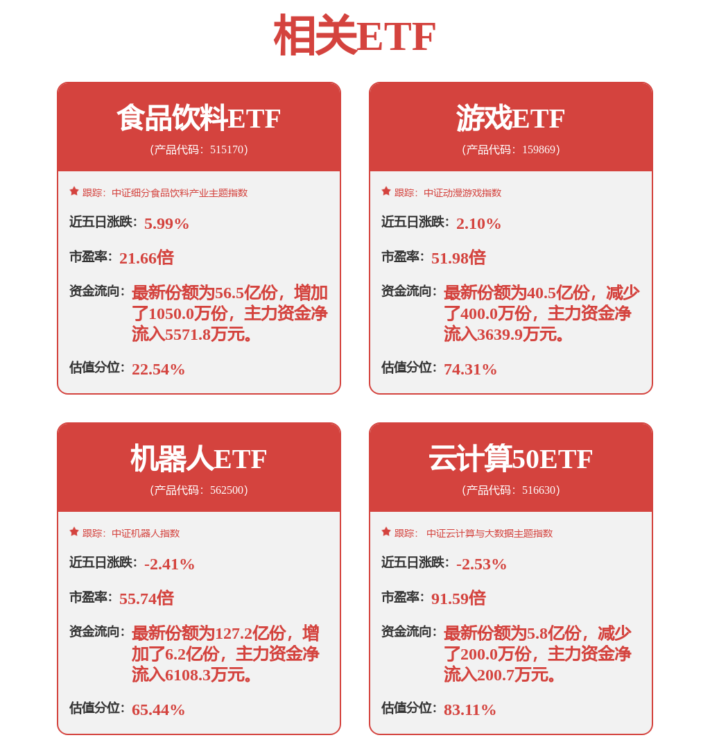 华菱线缆拟收购星鑫航天控制权拓展航空航天及融合装备领域(图1)