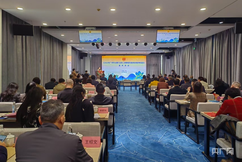 广州发布2025年主要行业职工薪酬福利集体协商参考信息(图1)