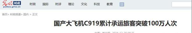 2024年空客交付飞机766架波音交付318架中国商飞表现如何(图10)