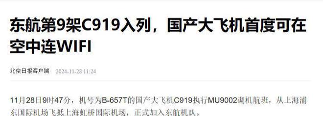 2024年空客交付飞机766架波音交付318架中国商飞表现如何(图14)
