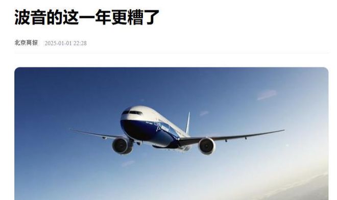 2024年空客交付飞机766架波音交付318架中国商飞表现如何(图18)