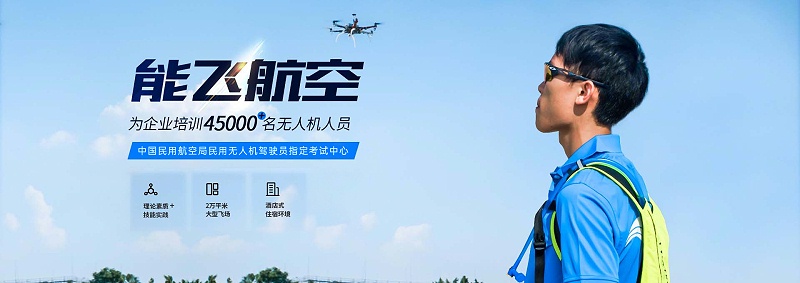 2024年新规关于无人机“黑飞”如何处罚？(图2)
