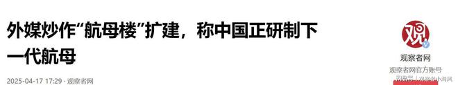 10万吨级核动力的回击！中国004型航母电磁弹射(图8)