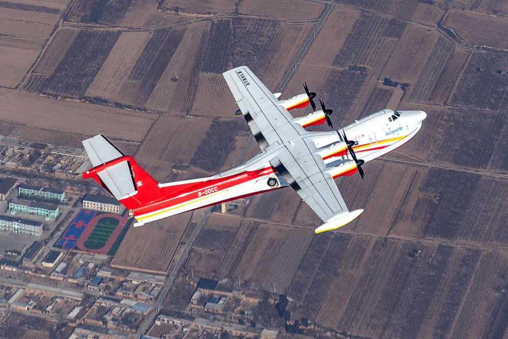 中国大型水陆两栖灭火飞机AG600获颁型号合格证(图3)