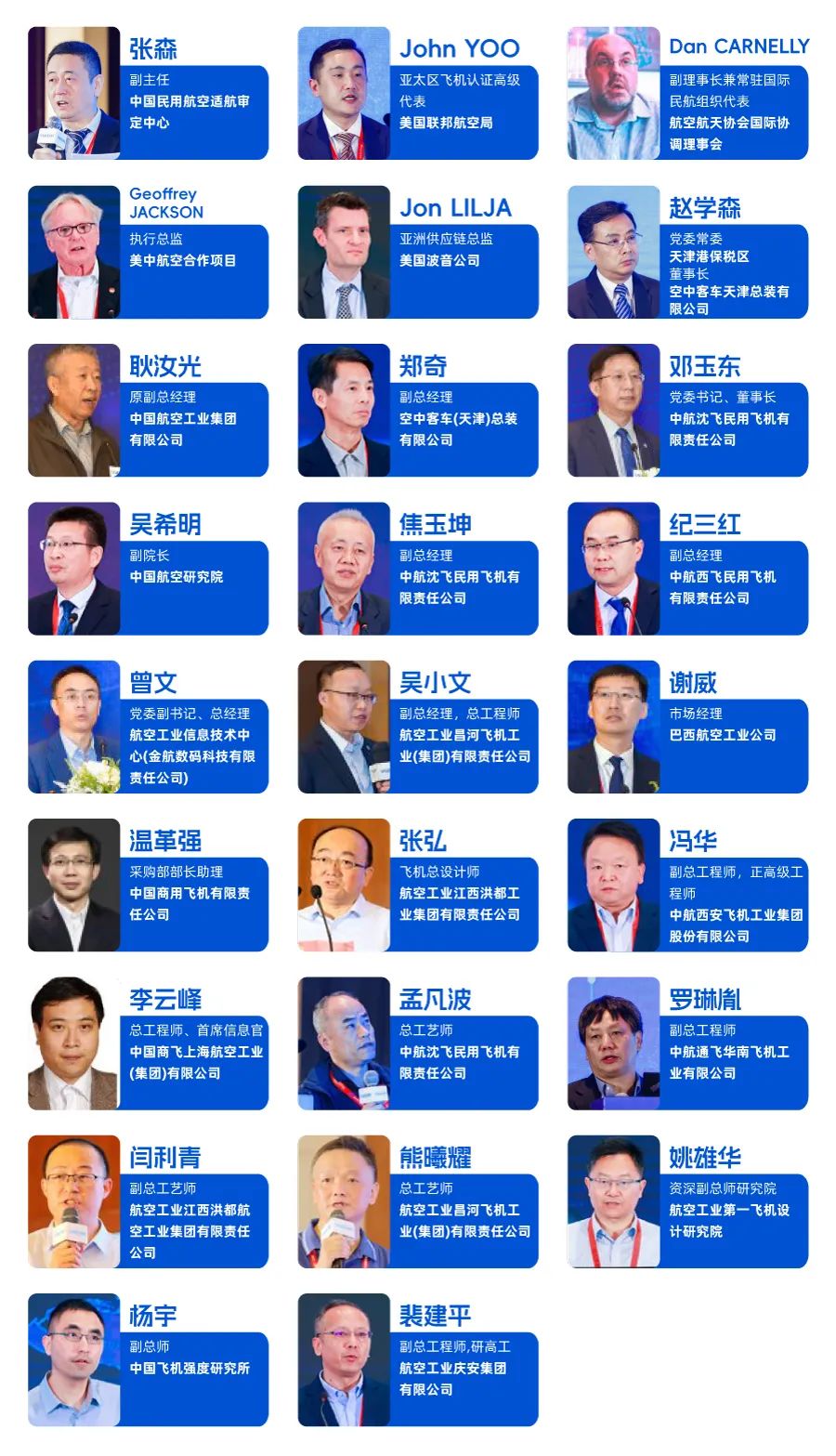 2025（第十五届）民用飞机工业国际论坛5月14-15日辽宁省沈阳市(图1)