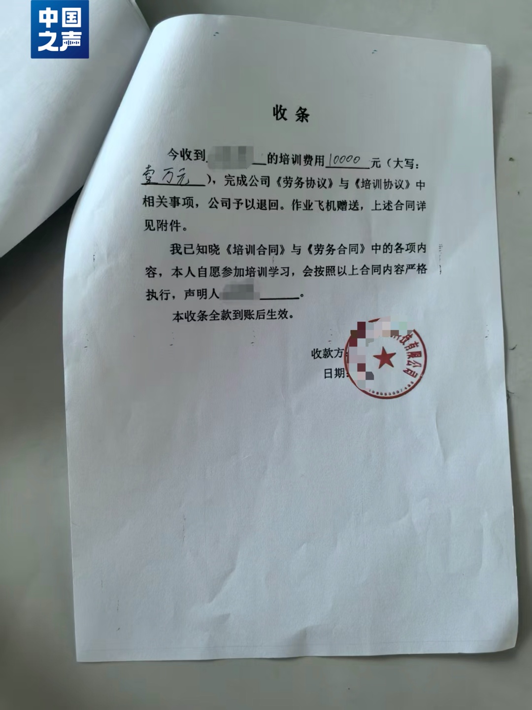 参加无人机培训“包就业”？警惕！有人被骗上万元(图1)