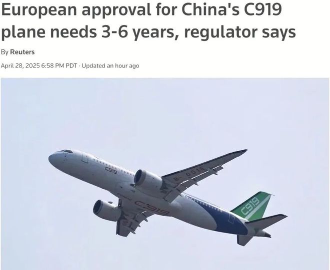 欧盟航空安全局：C919在欧盟取证时间将延迟预计仍需3-6年(图2)