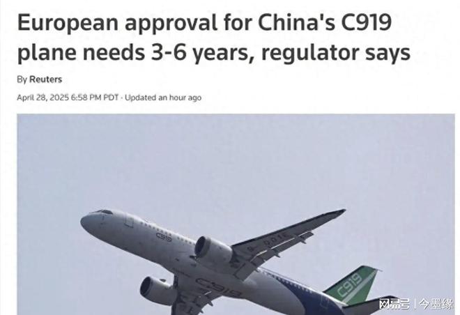 用上欧美发动机也不行欧盟违约也不给C919适航证中国该反制了(图1)