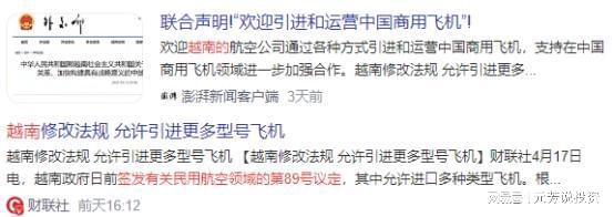 万亿蓝海启动！国产大飞机替代波音五大唯一性供应商爆发在即(图2)
