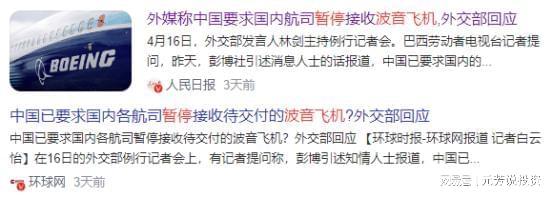 万亿蓝海启动！国产大飞机替代波音五大唯一性供应商爆发在即(图1)