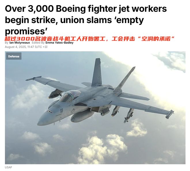 波音防务部门突发罢工！数千工人要涨薪F-47、T-7项目再添变数(图2)