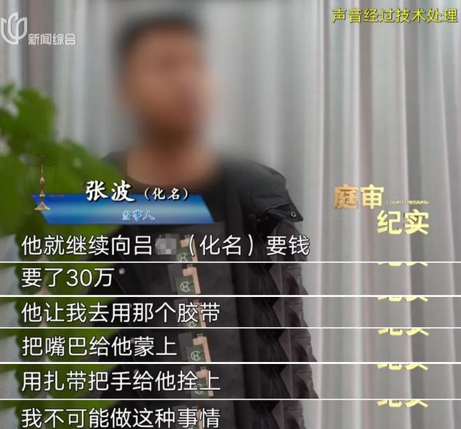上海一男子开门拿快递竟被蒙眼绑架！折磨10天转账260万！案情披露(图8)