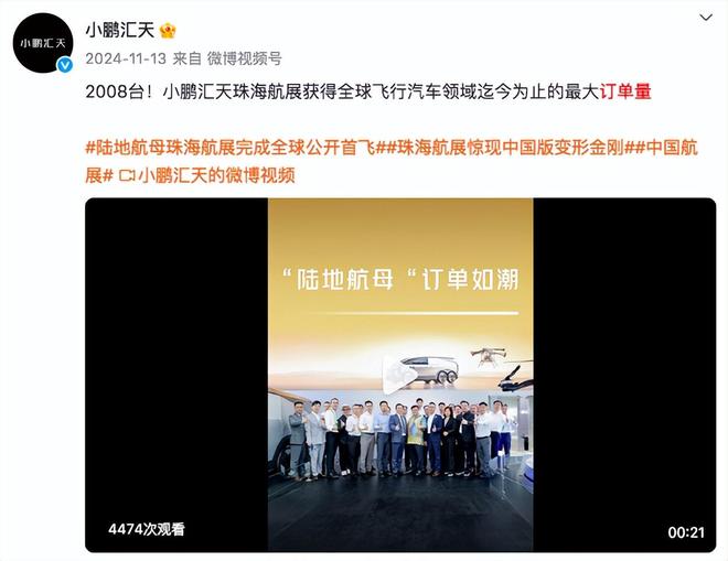 小鹏获生产许可证飞行汽车距量产交付目标再进一步(图2)
