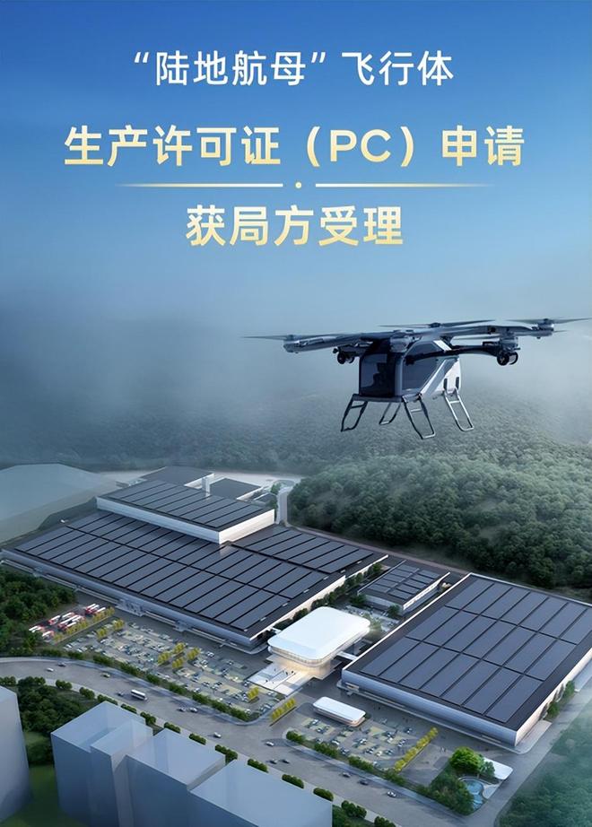 小鹏获生产许可证飞行汽车距量产交付目标再进一步(图3)