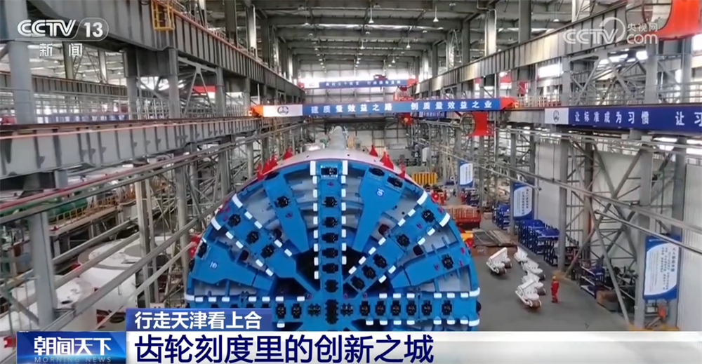 行走天津看上合|百年工业之城在齿轮刻度里“上天入海”创新脉搏持续跃动(图6)