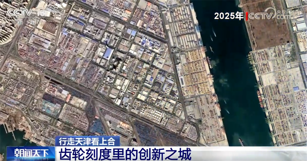 行走天津看上合|百年工业之城在齿轮刻度里“上天入海”创新脉搏持续跃动(图8)