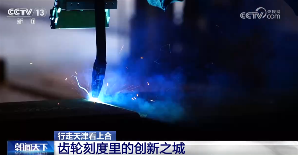 行走天津看上合|百年工业之城在齿轮刻度里“上天入海”创新脉搏持续跃动(图10)